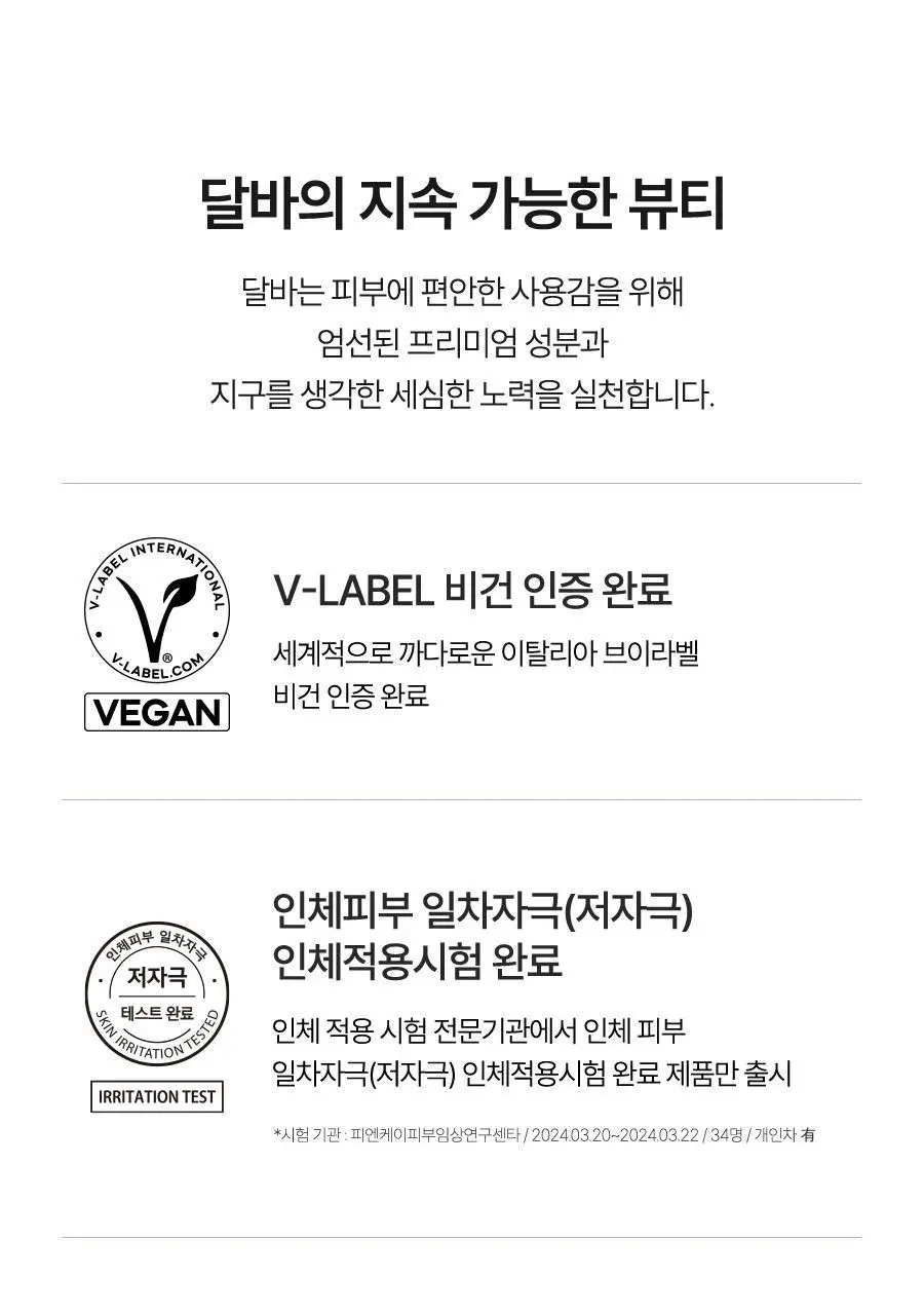 [산뜻보송] 달바 퍼플 톤업 선크림 50ml 상세페이지 46